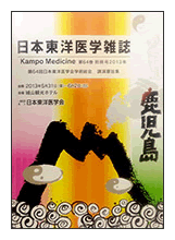img_kampo_medicine